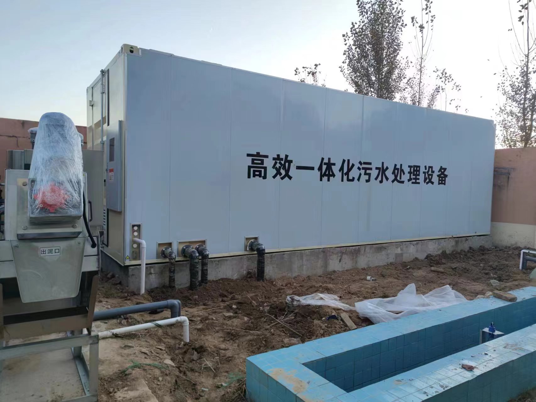 和平地埋式一体化污水处理设备