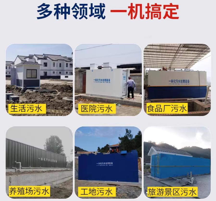 和平场景全覆盖！甘肃嘉源通一体化污水处理设备，适配城乡工业全场景污水治理