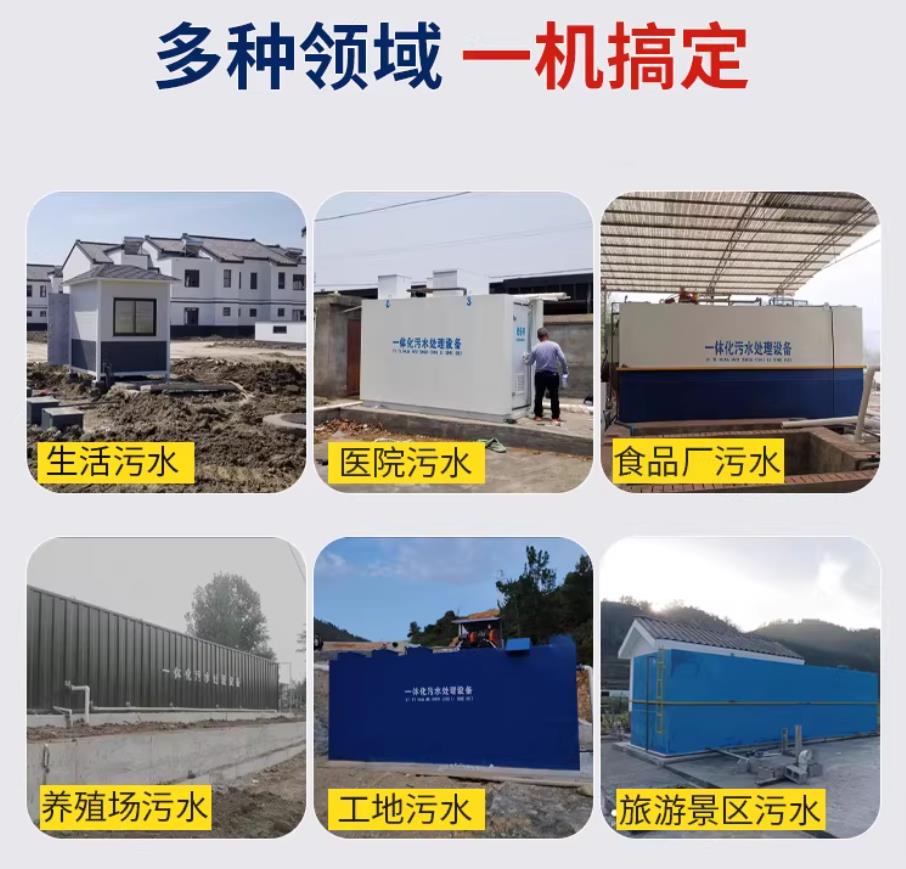 和平甘肃兰州地埋式污水处理设备厂家｜一体化埋地污水治理设备｜乡镇乡村厂区小区通用解决方案